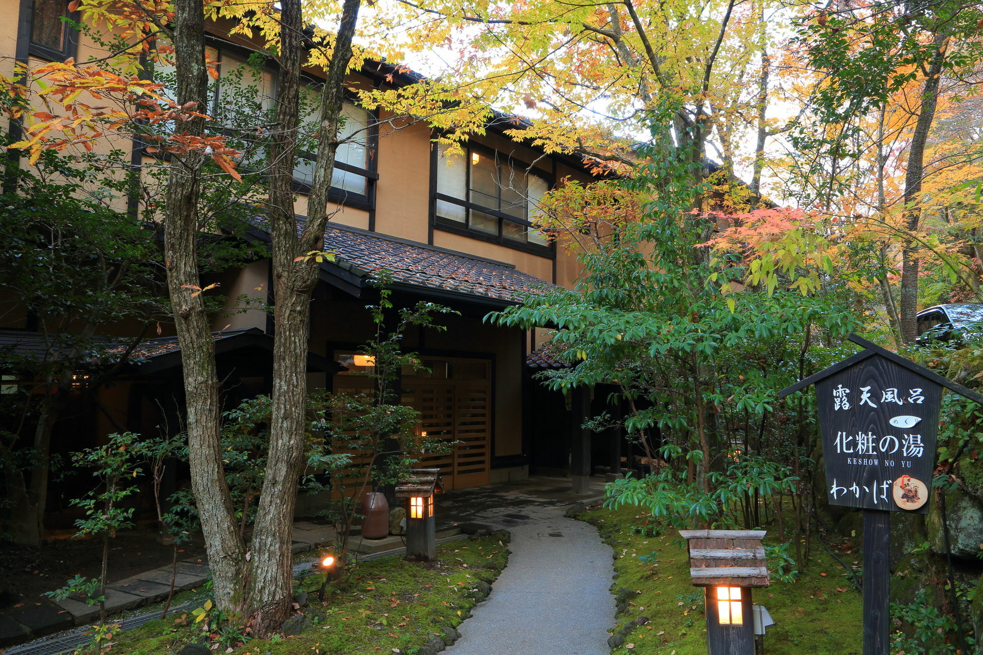 Ryokan Wakaba Minamioguni Exteriör bild