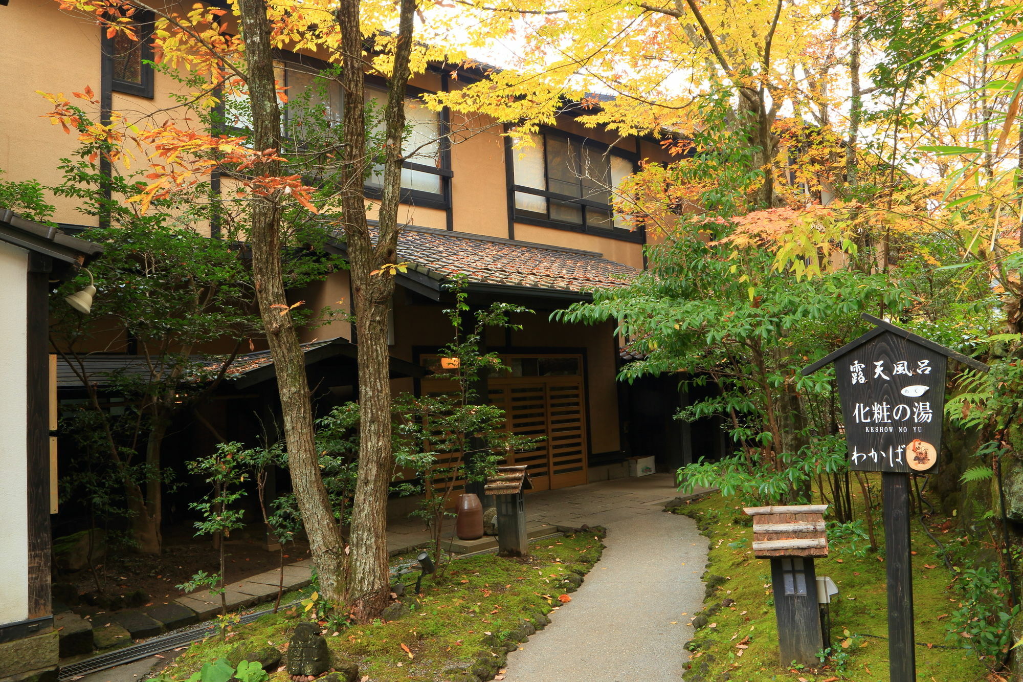 Ryokan Wakaba Minamioguni Exteriör bild